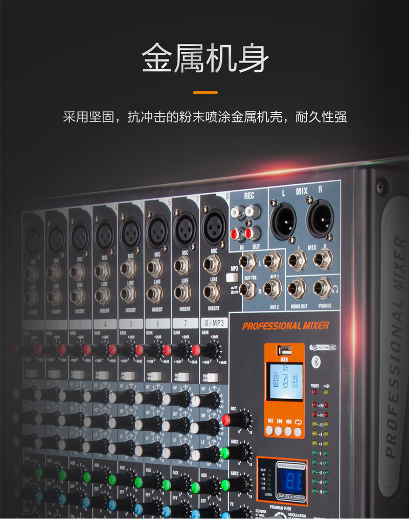 M-208-212-調(diào)音臺-切片_02.jpg